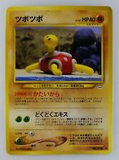 Shuckle Japanese Pokemon Card Nintendo No.213 LV.28 HP.40 ShippingFree TCG