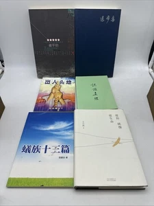 6 Chinese Language Books- AB91 - Foto 1 di 7