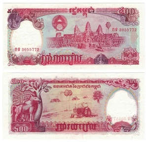 Cambodia 500 Riels (1991), p-38, Tractor UNC - Picture 1 of 3