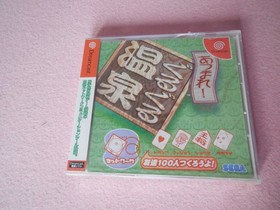 PR2 Japanese Atsumare! Guru Guru Onsen Sega Dreamcast Japan Complete Sealed