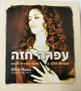 OFRA HAZA RARE CD BOX SET NO 2 עפרה חזה מנגינת הלב - Picture 1 of 12