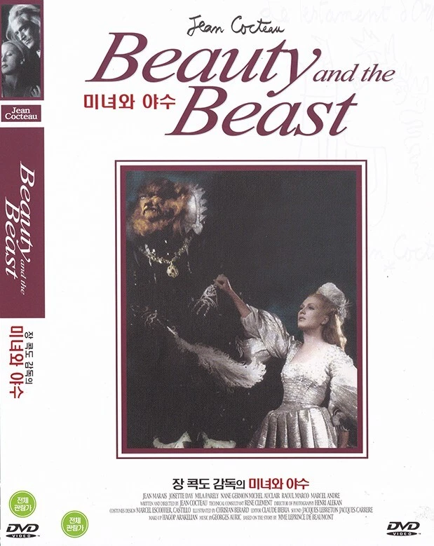 Beauty and the Beast (1946 - Jean Cocteau, René Clément, Jean Marais) DVD NEW - Image 1 of 1