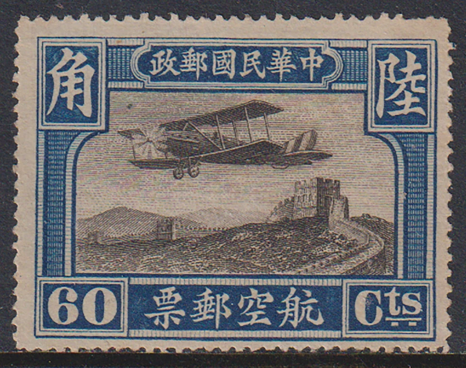 China 1921 Airmail Plane 60c Chan#A4 cv - 65$ MNG & Very Fine - Image 1 of 1