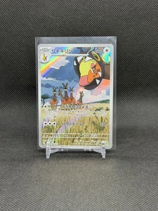 Pokémon Farigiraf #83/71 japonés 2023 - Imagen 1 de 2