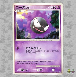 Gastly DPBP#100 Japanese Space-Time Creation DP1 UED Pokemon Card TCG - PL - Picture 1 of 4