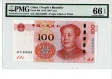 CHINA P# 909 2015 100 YUAN SOLID NUMBER 888888 PMG 66 EPQ GEM UNC
