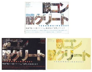 Tekkon Kinkreet Art Book Shiro & Kuro & Character Ed Set Taiyo Matsumoto NUOVO - Foto 1 di 4