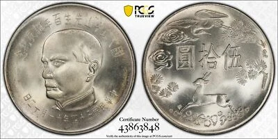 506 1965 Taiwan 50 Yuan Y-540 LM-878 100th Ann Sun Yat-Sen. PCGS MS67 - Image 1 of 4