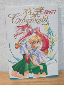 Rare Sotsugyo Crossworld Memorial Book Art Book Koei 1995 Japan Game Girls Anime - Bild 1 von 14