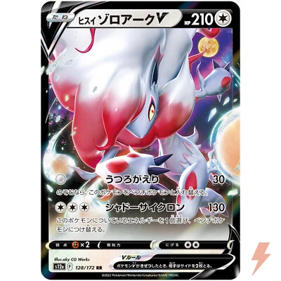 Hisuian Zoroark V RR 128/172 S12a VSTAR Universe - Pokemon Card Japanese - Image 1 of 4