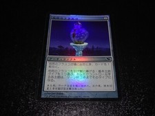 Elsewhere Flask FOIL Japanese x1 Shadowmoor mtg SP