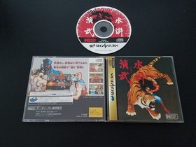 Import Sega Saturn - Suiko Enbu - Japan Japanese US SELLER