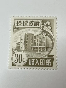 Ryukyu Islands R22 MNH Revenue US Possession KSPhilatelics - Picture 1 of 6
