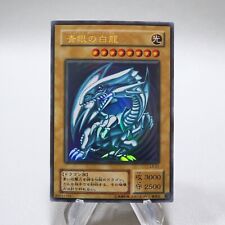 Yu-Gi-Oh Blue Eyes White Dragon LB-01 Ultra Rare Initial MINT~NM Japanese i618