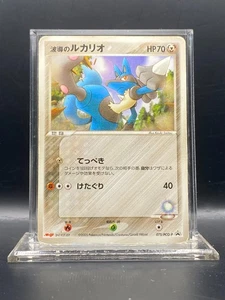 Aura's Lucario - Carte promozionali 075/PCG-P Regolari (Giapponesi) HP - Foto 1 di 6