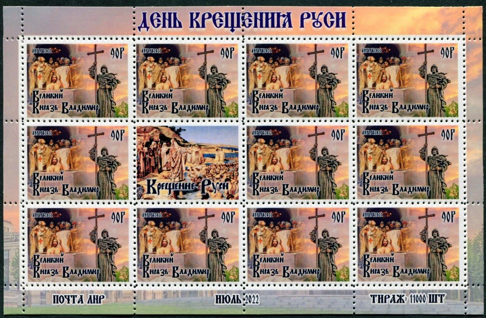 Russia-2022. Day of the Baptism of Rus'. Mini-sheet - Image 1 of 1