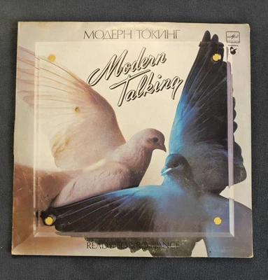 Modern Talking – Ready For Romance - USSR 🇷🇺 edtion Rare LP Vinyl - Image 1 of 4