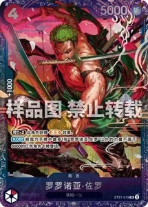2025 One Piece Chinese Card Game Flagship Battle Prize Roronoa Zoro ST21-015 Alt - Picture 1 of 1