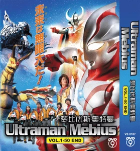 DVD LIVE ACTION ULTRAMAN MEBIUS Vol.1-50 End ENGLISH SUBTITLE REGION ALL - Picture 1 of 3