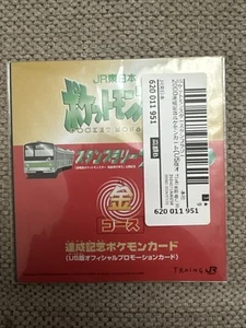 Pokemon Card Eevee JR East Stamp Rally Promo 2000 FACTORY SEALED Japanese - Picture 1 of 1
