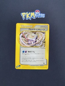 Pokémon TCG Alto Mare’s Cube Vs Series 018/018 Theater Regular Japanese LP. - Picture 1 of 3