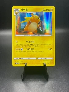 Raichu 027/069 Pokemon Eevee Heroes - Picture 1 of 2