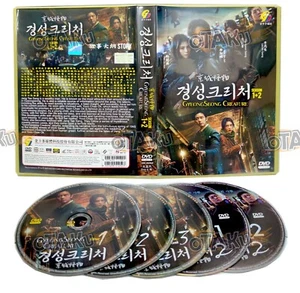 GYEONGSEONG CREATURE (STAFFEL 1+2) - TV DVD (1-17 EPS) (ENG DUB) VERSAND AUS USA - Bild 1 von 8