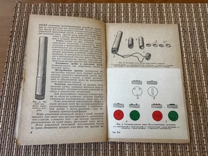 30-mm rocket-propelled illumination and signal cartridge Repair manual 1955 USSR - Picture 1 of 10