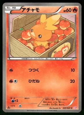 2013 LP Pokemon Torchic 005/020 SC Shiny Collection Japanese - Image 1 of 2