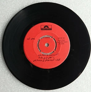 Bollywood 7" EP Super Sound Pakistan Pressing Folk Songs Of Punjab 786 EP 051 - Imagen 1 de 3