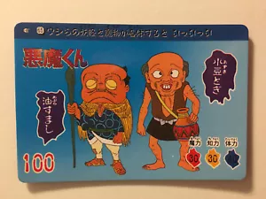 Akuma-kun Carddass Part 2 - 65 - Imagen 1 de 1