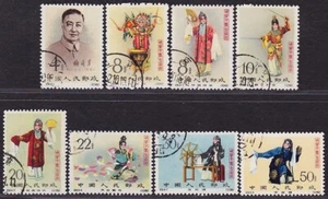 1962 China Post Issued Stamps “Mei Lanfang ”letter stamps(C94 梅兰芳舞台艺术【有齿】)原胶全品 - Picture 1 of 6