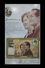 Thailand 2000, 50 Baht UNC Commemorative King Queen GoldenWedding with Folder