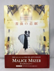 Malice Mizer Bara no Konrei Photo Book - Bara no Higeki - Picture 1 of 19
