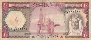 Saudi Arabia 10 Riyals ND. 1977 P 18a Kg. Faisal Circulated Banknote G8F - Picture 1 of 2