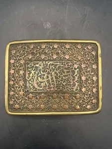 Islamic Antique Safavid Copper belt from 17th Century - Picture 1 of 4
