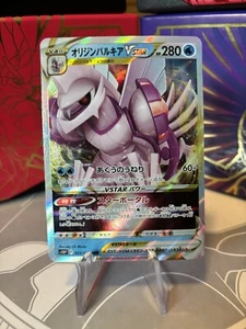 Origin Forme Palkia VSTAR 023/067 RRR s10P Space Juggler Japanese Pokémon TCG NM - Picture 1 of 2