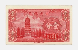 China 1939 1 Fen/Cent (P#-224 a) The Central Bank of China Yuan - Picture 1 of 9