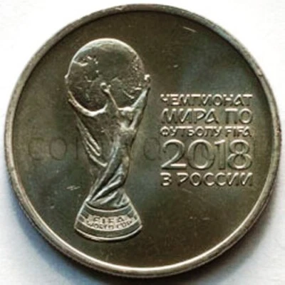 Russia 25 rubles 2018 FIFA World Cup Russia Trophy (#3549) - Image 1 of 2