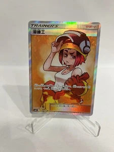 Welder SR 106/095 SM10 Double Blaze – Pokemon-Karte Japanisch - Bild 1 von 2