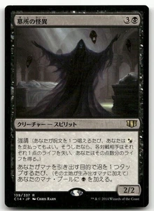 Crypt Ghast #139 (NM) (JP Ver) Commander 2014 C14 Magic MTG - Picture 1 of 2