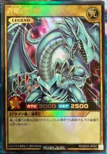 YuGiOh Rush Duel - RD/SD0A-JP002 - Blue-Eyes White Dragon - Ultra - Japanese - Picture 1 of 3