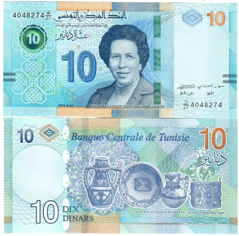 Tunisia 10 Dinars 2020 UNC Cover