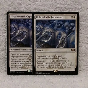 MTG2x NM Unbreakable Formation - Ravnica Allegiance English Russian - Picture 1 of 3