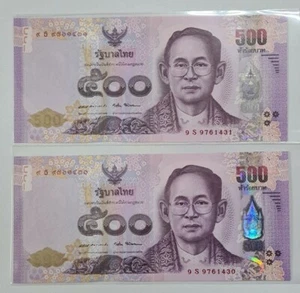 2016 THAILAND 500 BAHT "COMMEMORATIVE" GEM UNC Consecutive 2 Notes [P-95]  - Picture 1 of 5