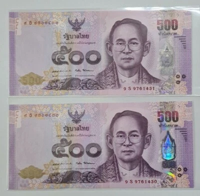 2016 THAILAND 500 BAHT "COMMEMORATIVE" GEM UNC Consecutive 2 Notes [P-95]  - Image 1 of 4