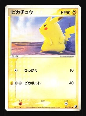 Pokemon Japanese Pikachu Common Miracle Desert 022/053 EXCELLENT-2 - Image 1 of 2