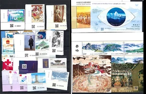 China 2024-1 ~ 2024-27 QR CODE Whole Year Of Dragon Full Yearly Stamps Set - Picture 1 of 1