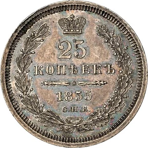Moneda de plata 25 kopeks 1855 Rusia Nicolás I NGC AU58 (1137) - Imagen 1 de 5