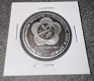 1985 1 Ruble 12th World Youth Festival USSR. Mint. Copper Nickel. AU. No Mag. - Picture 1 of 6